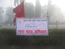 स्वच्छ भारत अभियान की छवि1