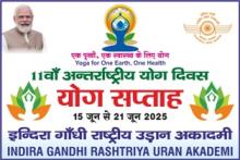 योग सप्ताह बैनर